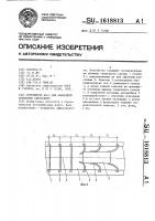 Устройство ал-1 для аварийной остановки автомобиля Устройство ал-1 для аварийной остановки автомобиля