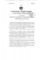 Карбюратор для жидкого и газообразного топлива Карбюратор для жидкого и газообразного топлива