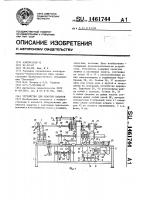 Устройство для обмотки канатов Устройство для обмотки канатов