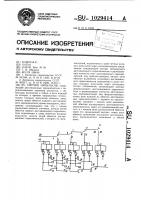 Счетчик импульсов Счетчик импульсов
