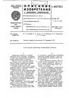 Способ получения плазменных потоков Способ получения плазменных потоков