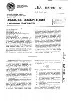 Способ определения предела выносливости материала Способ определения предела выносливости материала