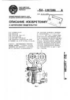 Тангенциальная резьбонакатная головка Тангенциальная резьбонакатная головка