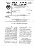 Высокоскоростной шарикоподшипник Высокоскоростной шарикоподшипник