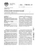 Устройство для юстировки магнитной головки Устройство для юстировки магнитной головки