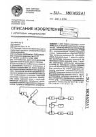 Устройство для определения прозрачности сырьевого потока Устройство для определения прозрачности сырьевого потока