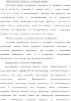 Способ и устройство для упрочнения стекла Способ и устройство для упрочнения стекла