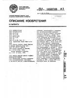 Способ очистки сырого 4-деметоксидаунорубицина Способ очистки сырого 4-деметоксидаунорубицина