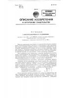 Самосмазывающийся подшипник Самосмазывающийся подшипник