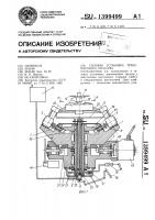 Силовая установка транспортного средства Силовая установка транспортного средства