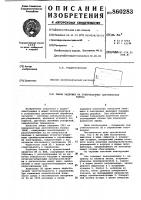 Линия задержки на поверхностных акустических волнах Линия задержки на поверхностных акустических волнах
