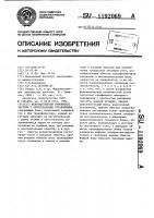 Ферромагнитный умножитель частоты с ортогональным управлением Ферромагнитный умножитель частоты с ортогональным управлением