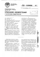 Способ получения легкого заполнителя Способ получения легкого заполнителя