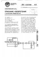 Устройство статистического кодирования и декодирования факсимильных сигналов Устройство статистического кодирования и декодирования факсимильных сигналов