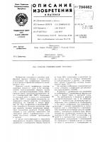 Способ газификации топлива Способ газификации топлива