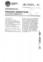 Интерферометрический газоанализатор Интерферометрический газоанализатор