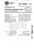 Зубчатая передача Зубчатая передача