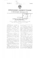 Водяная насосная однотрубная система отопления Водяная насосная однотрубная система отопления