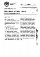 Дифференциальный усилитель Дифференциальный усилитель