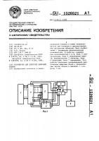Устройство для контроля цифровых блоков Устройство для контроля цифровых блоков