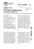 Способ измерения цвета Способ измерения цвета