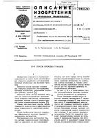 Способ проходки траншей Способ проходки траншей