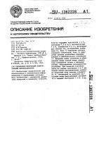 Волоконно-оптический измерительный преобразователь Волоконно-оптический измерительный преобразователь