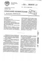 Устройство для закатки края днищ Устройство для закатки края днищ