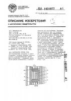 Нагреватель потока газа Нагреватель потока газа