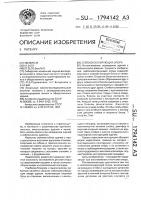 Сейсмоизолирующая опора Сейсмоизолирующая опора
