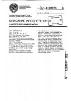 Способ выемки угольных пластов Способ выемки угольных пластов