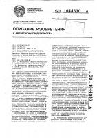 Способ автоматического управления измельчительным агрегатом с механическим классификатором и устройство для его осуществления Способ автоматического управления измельчительным агрегатом с механическим классификатором и устройство для его осуществления