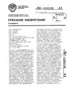 Способ сжижения газа Способ сжижения газа