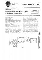 Устройство для поиска биологически активных точек Устройство для поиска биологически активных точек