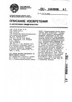 Способ лечения ганглионитов челюстно-лицевой области Способ лечения ганглионитов челюстно-лицевой области