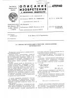 Способ металлизации отверстий многослойных печатных плат Способ металлизации отверстий многослойных печатных плат