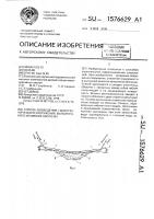 Способ возведения гидротехнического сооружения, выполненного из мягких оболочек Способ возведения гидротехнического сооружения, выполненного из мягких оболочек