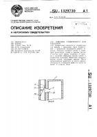 Ловушка сташевского для грызунов Ловушка сташевского для грызунов