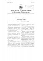 Ленточный тормоз Ленточный тормоз