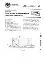 Устройство для укрытия силосных траншей Устройство для укрытия силосных траншей