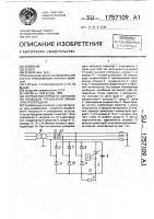 Устройство передачи сигналов по проводам трехфазной линии электропередачи Устройство передачи сигналов по проводам трехфазной линии электропередачи