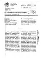 Телескопическая штанга Телескопическая штанга