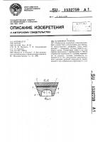 Клиновой ремень Клиновой ремень