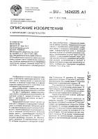 Предохранительный клапан Предохранительный клапан