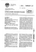 Способ получения вяжущего Способ получения вяжущего
