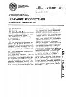 Способ калибровки капилляров из прозрачного стекла Способ калибровки капилляров из прозрачного стекла