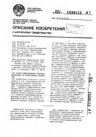 Способ выщелачивания полезных ископаемых из продуктивных горизонтов Способ выщелачивания полезных ископаемых из продуктивных горизонтов