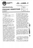 Способ приготовления топливо-воздушной смеси и система для его осуществления Способ приготовления топливо-воздушной смеси и система для его осуществления