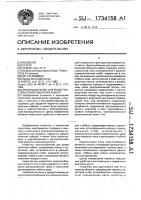 Приспособление для резки пластмассовой оболочки кабеля Приспособление для резки пластмассовой оболочки кабеля