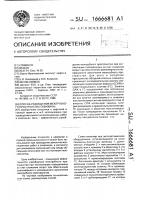 Способ разобщения межтрубного пространства скважины Способ разобщения межтрубного пространства скважины